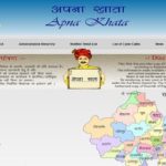 Apna Khata Rajasthan Online Khasra