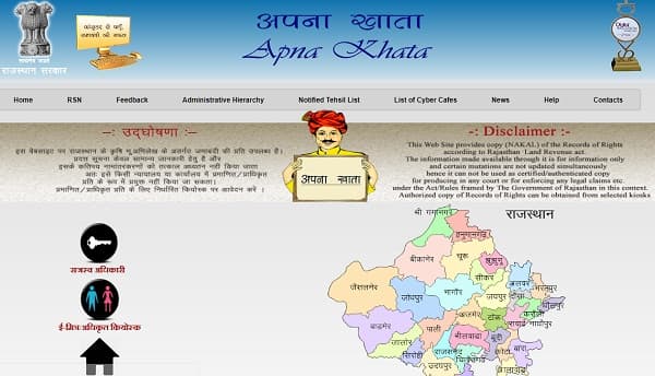 Apna Khata Rajasthan Online Khasra