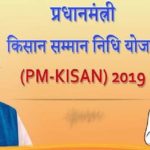 PM Kisan Samman Nidhi