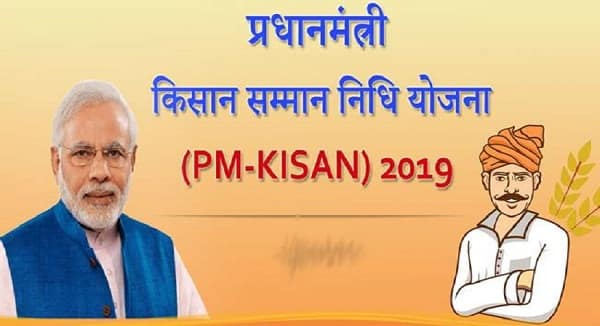 PM Kisan Samman Nidhi