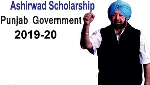 Punjab-Ashirwad-Scholarship