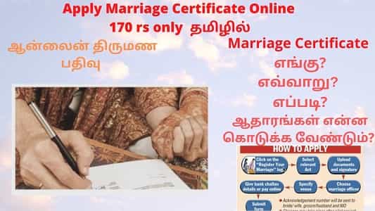 marriage registration