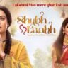 Shubh Laabh-Aapkey Ghar Mein