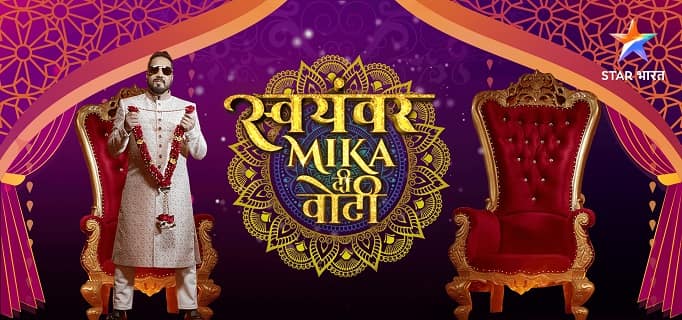 Swayamvar: Mika Di Vohti Star Plus TV Serial Wiki, Story, Timing, Cast Names