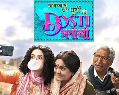 Jagannath Aur Purvi Ki Dosti Anokhi Sony TV Serial