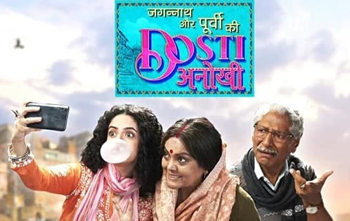 Jagannath Aur Purvi Ki Dosti Anokhi Sony TV Serial