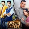 Swaran Ghar Colors TV Serial
