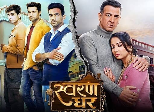 Swaran Ghar Colors TV Serial