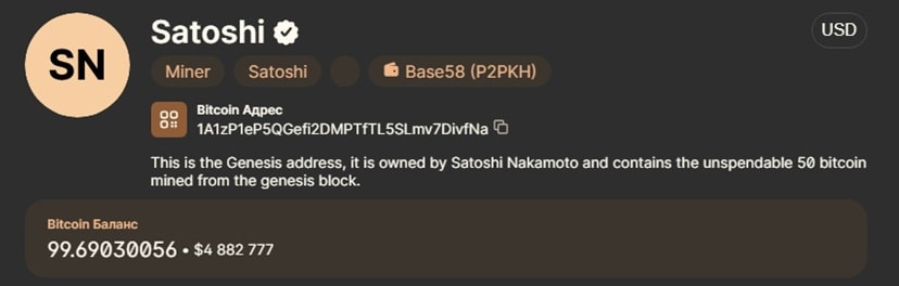 satoshi