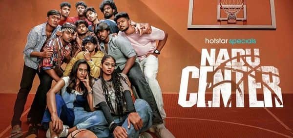 Nadu Center Web Series